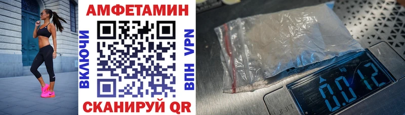 дарнет шоп  Каргополь  Amphetamine VHQ 