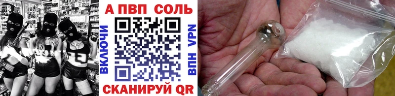 A PVP VHQ  где можно купить наркотик  Каргополь 